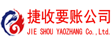 万年要债公司